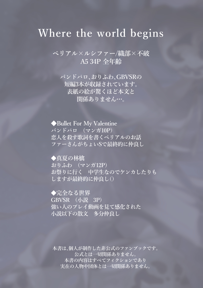 さんふじ tweet media