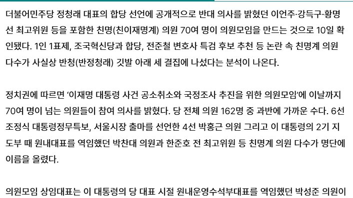 이재명 재판 중단 모임 70여명 그래봤자 민주당 전체 의석 절반도 못되는 정도고, 이런 식이면 당 쪼개져서 이재명 탄핵 들어가면 못막아. 정청래한테 대가리 숙여야 한다고 너님들이 ㅋㅋㅋ 상황 좆같지? 강득구부터 죽여라 ㅋㅋㅋㅋ