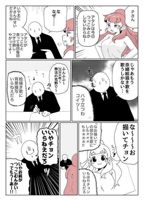フリかと思った 