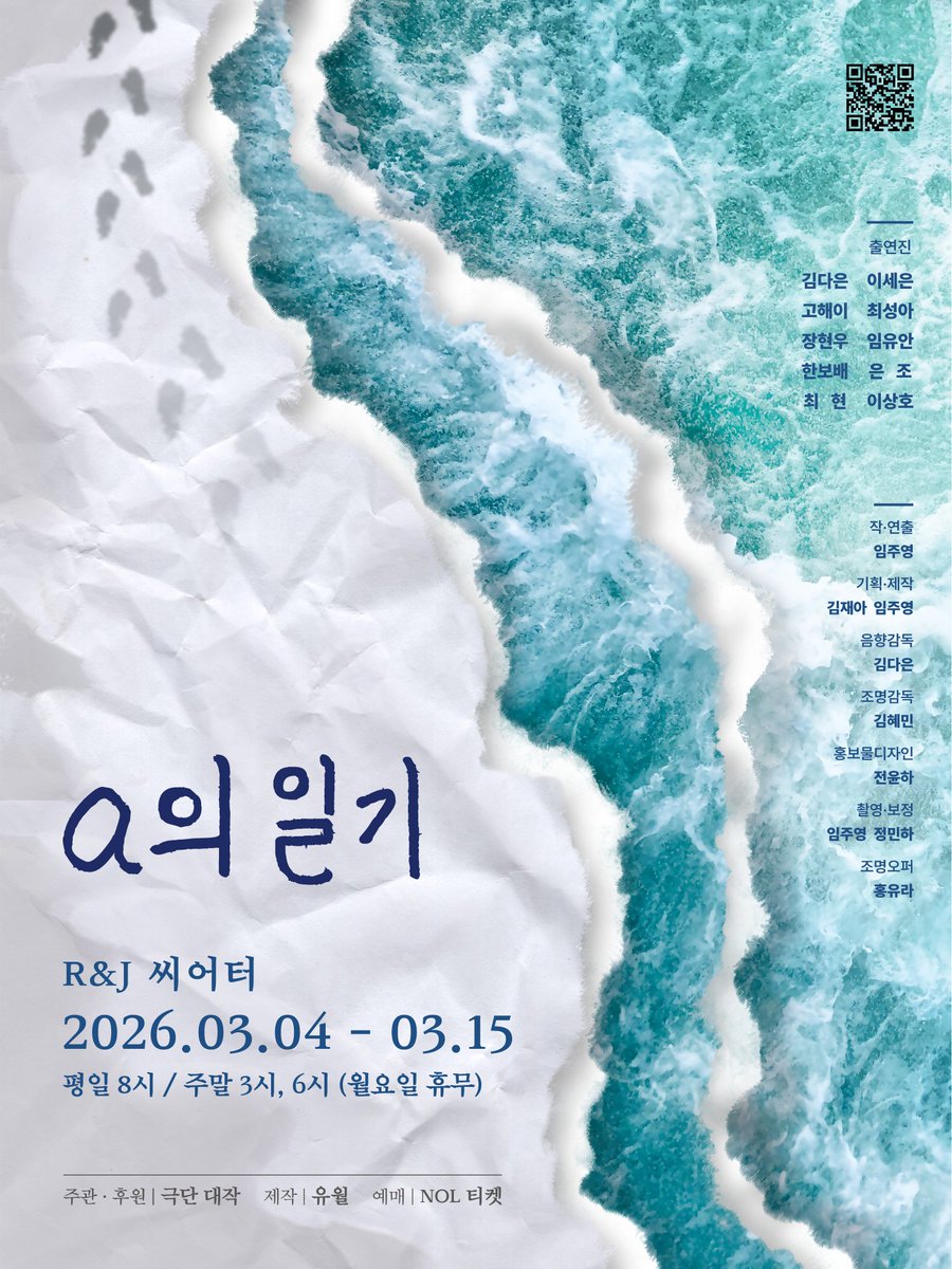 a의 일기
2월 13일 오후 6시에 놀티켓 오픈 예정입니다!
많은 관심 부탁드립니다!!

mobileticket.interpark.com/goods/26002108…