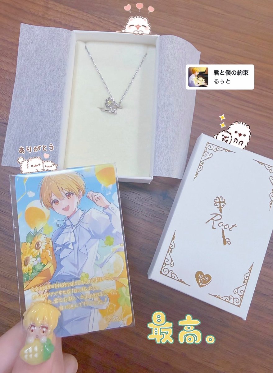 るぅとくん ついにバースデーグッズ2025のリングネックレスが届いたよ