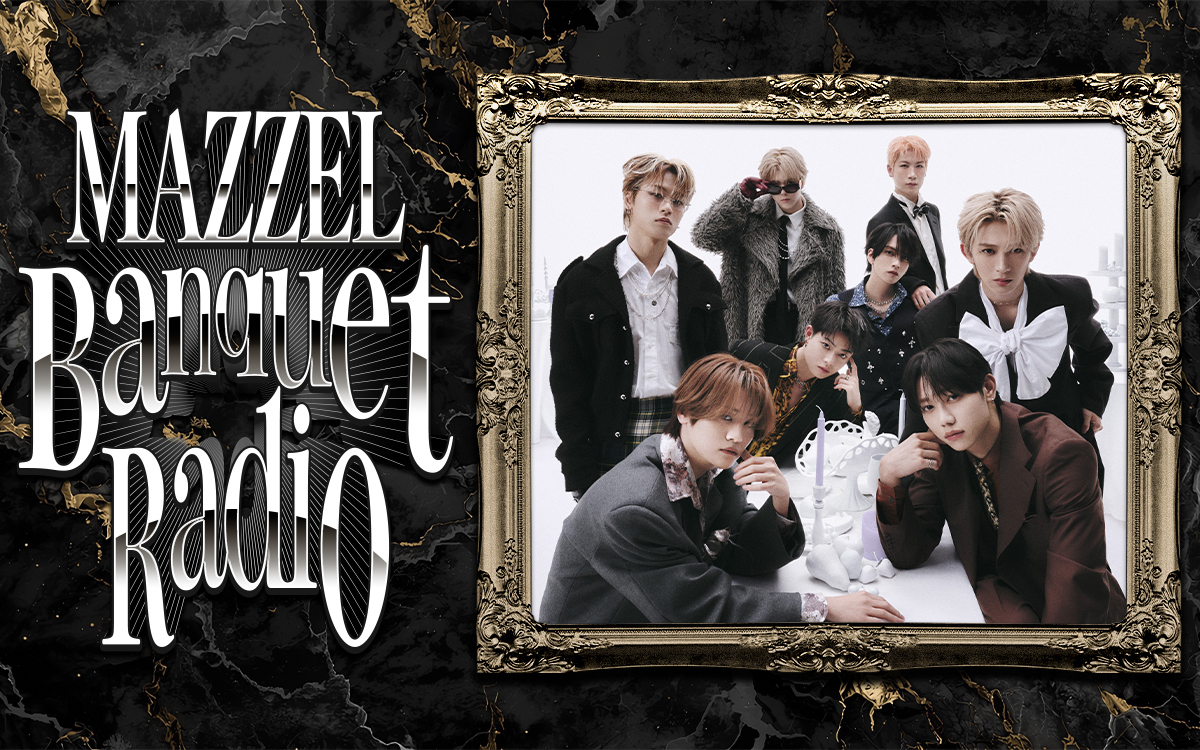 🕐午後1時～ 【MAZZEL Banquet Radio】 新世代ダンス＆ボーカル