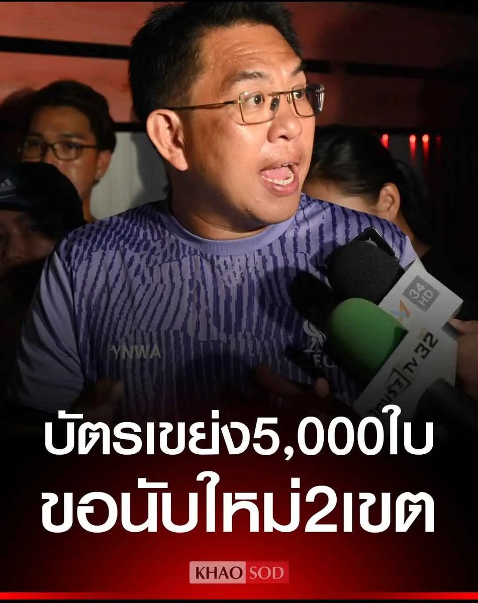 อีดอก กูถามจริง!!!!

บัตรเขย่ง 5,000 ใบ ! 
บัตรเขย่ง 5,000 ใบ !!
บัตรเขย่ง 5,000 ใบ !!!
บัตรเขย่ง 5,000 ใบ !!!!

โชคดีมากที่คุณวิโรจน์หาเจอ พวกมึงจะติดคุกกันได้ยัง อี กกต. ส้นตีนมากจริงๆ !!!!!!

#นับใหม่ทั้งประเทศ
#ชลบุรีเขต1  #โกงเลือกตั้ง
