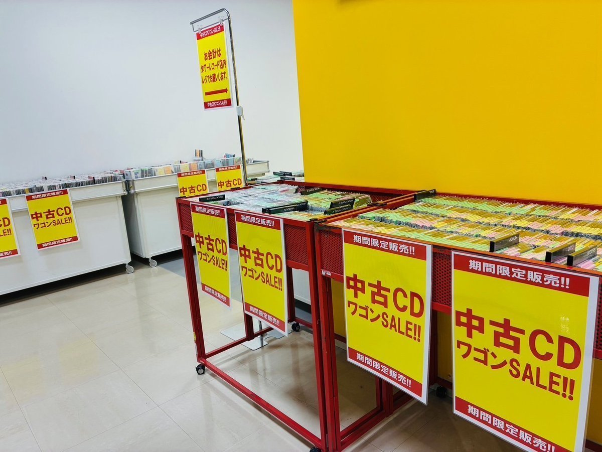 中古CD】 ／ 📣期間限定販売中 ＼ 店舗前にて中古CDワゴンを展開中です