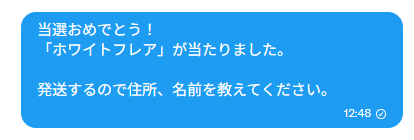 ryusprBIG's tweet photo. 当選発表🎁

当選した人にはDM送ってるから返信よろしく👍
今週中に返信なかったら再抽選するから気を付けて。 https://t.co/eqkYWIIdkO