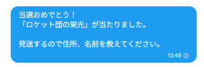 ryusprBIG's tweet photo. 当選発表🎁

当選した人にはDM送ってるから返信よろしく👍
今週中に返信なかったら再抽選するから気を付けて。 https://t.co/eqkYWIIdkO
