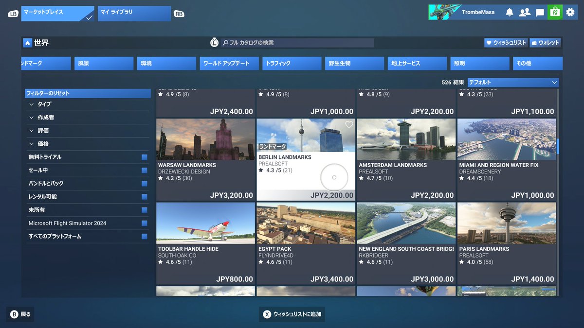 Masa_T614's tweet image. MSFS 2024を久しぶりに遊ぶかと思ってワールドアップデートを入れてるがアドオン市場の商品が凄く増えててびっくり👀
セットアップに時間かかるが仕方ない。量が凄い。
#MSFS2024 #XboxGamePass #XboxSeriesX