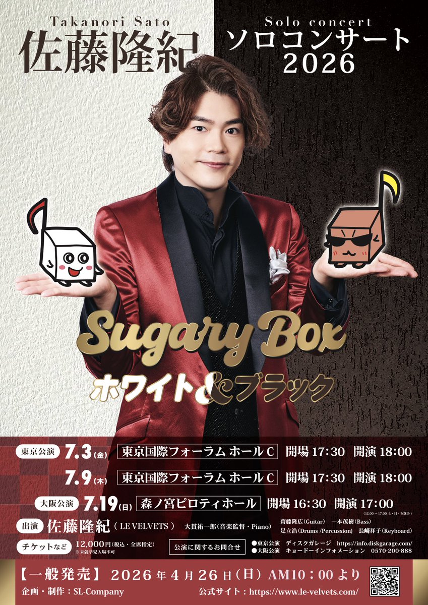 LE VELVETS 佐藤隆紀(Takanori Sato) (@V_T_Sato) / Posts / X