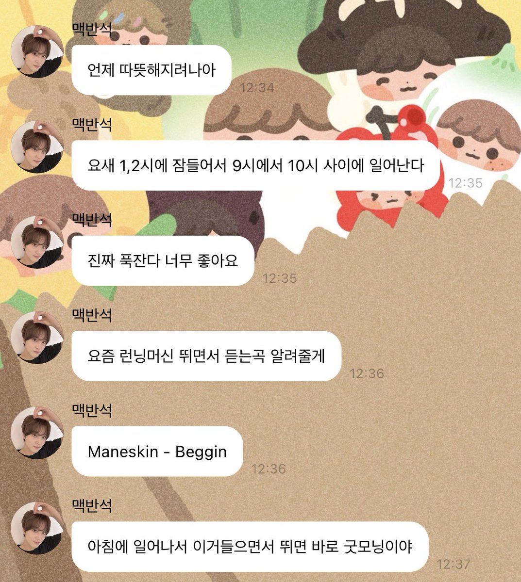 반석이 잠도 잘자고 런닝도 하고 조만간 맥반석 될 듯해.