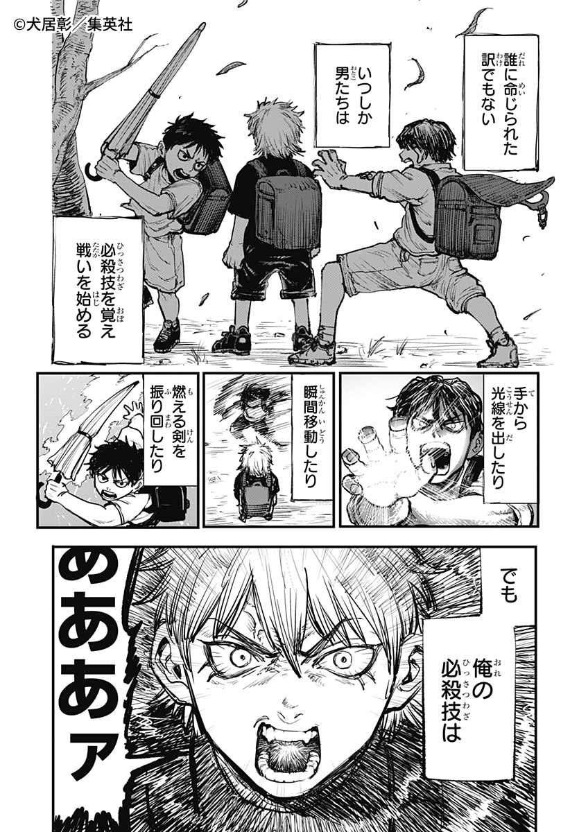 📢#ゼブラックで試し読み‼ 週刊少年ジャンプ新連載 孤島攻略極限