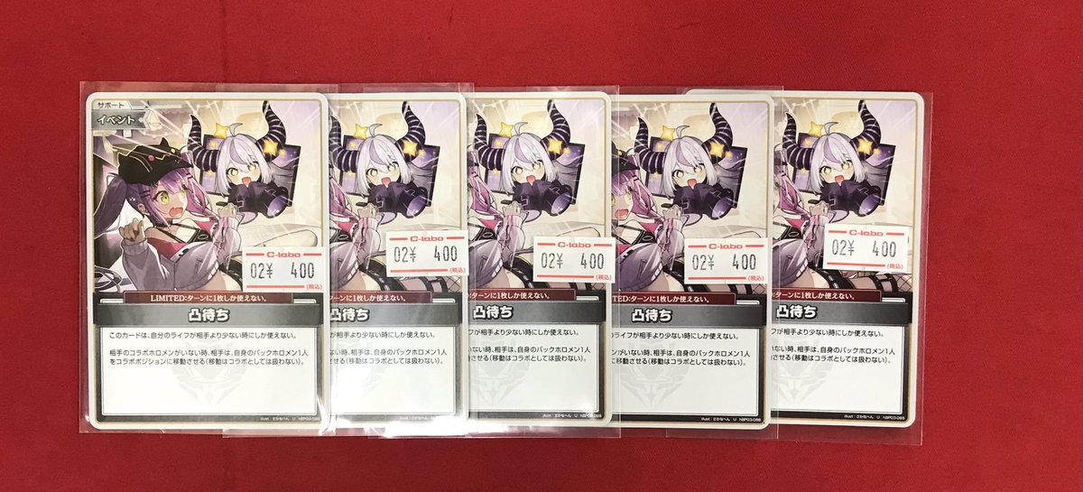 ホロカ 販売情報】 ホロライブOCGより 画像のカードをショーケースに