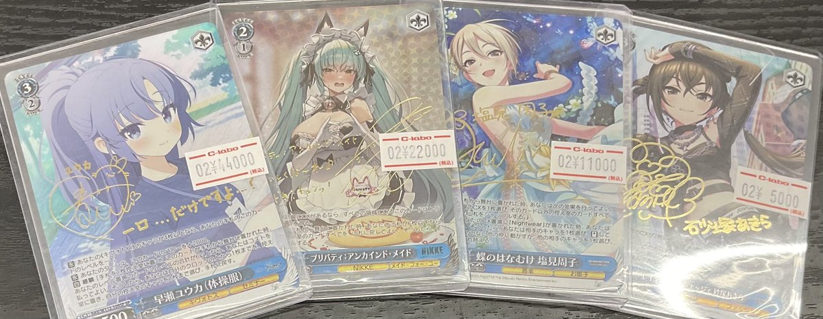 なんば店 WS 販売情報】 『早瀬ユウカ 体操服』SP 『プリバティ