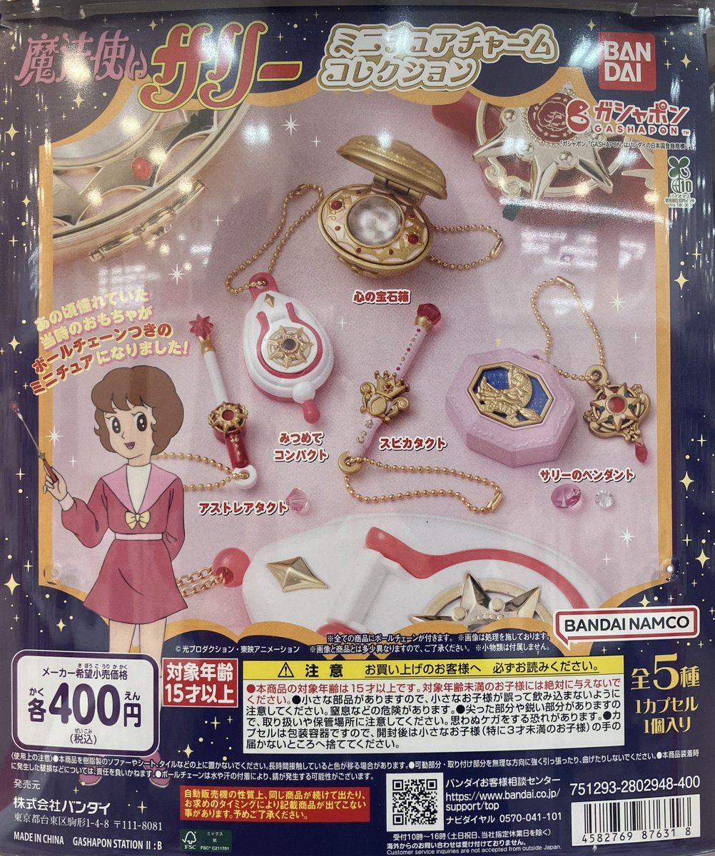 🆕新入荷情報🆕 ▪︎ DRAGON BALL Kamehameha Charm Collection