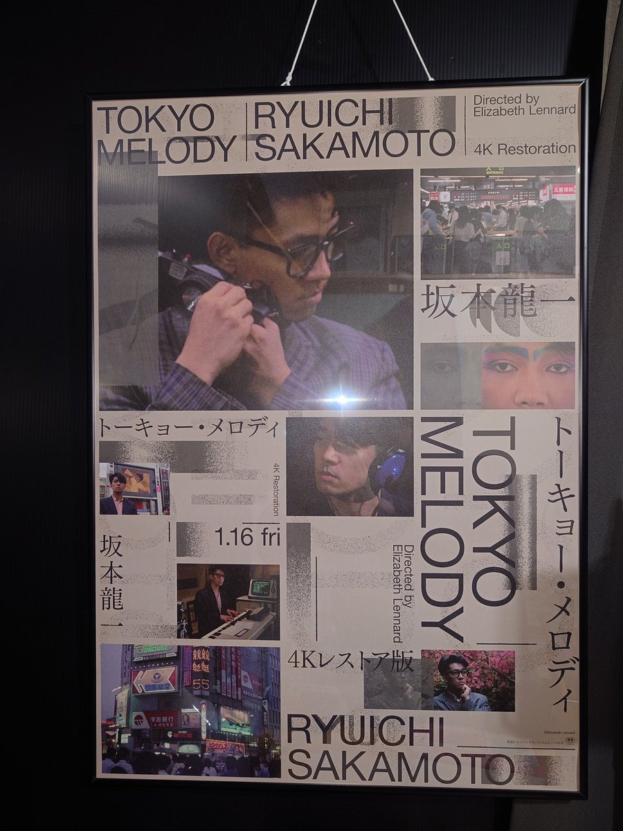 東京メロディの ポスターを額縁に入れました とても良い感じ！！ また