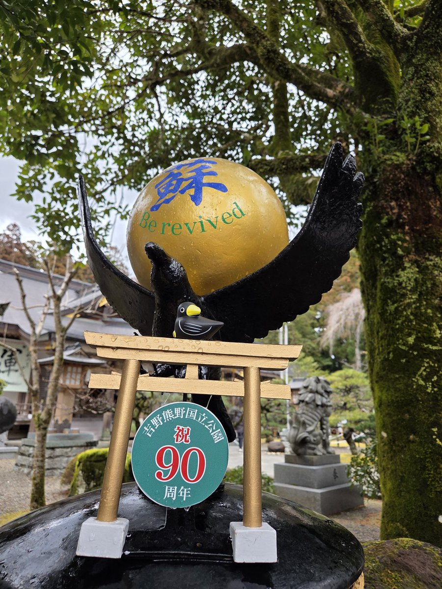 dodede5656's tweet image. 熊野本宮大社にて