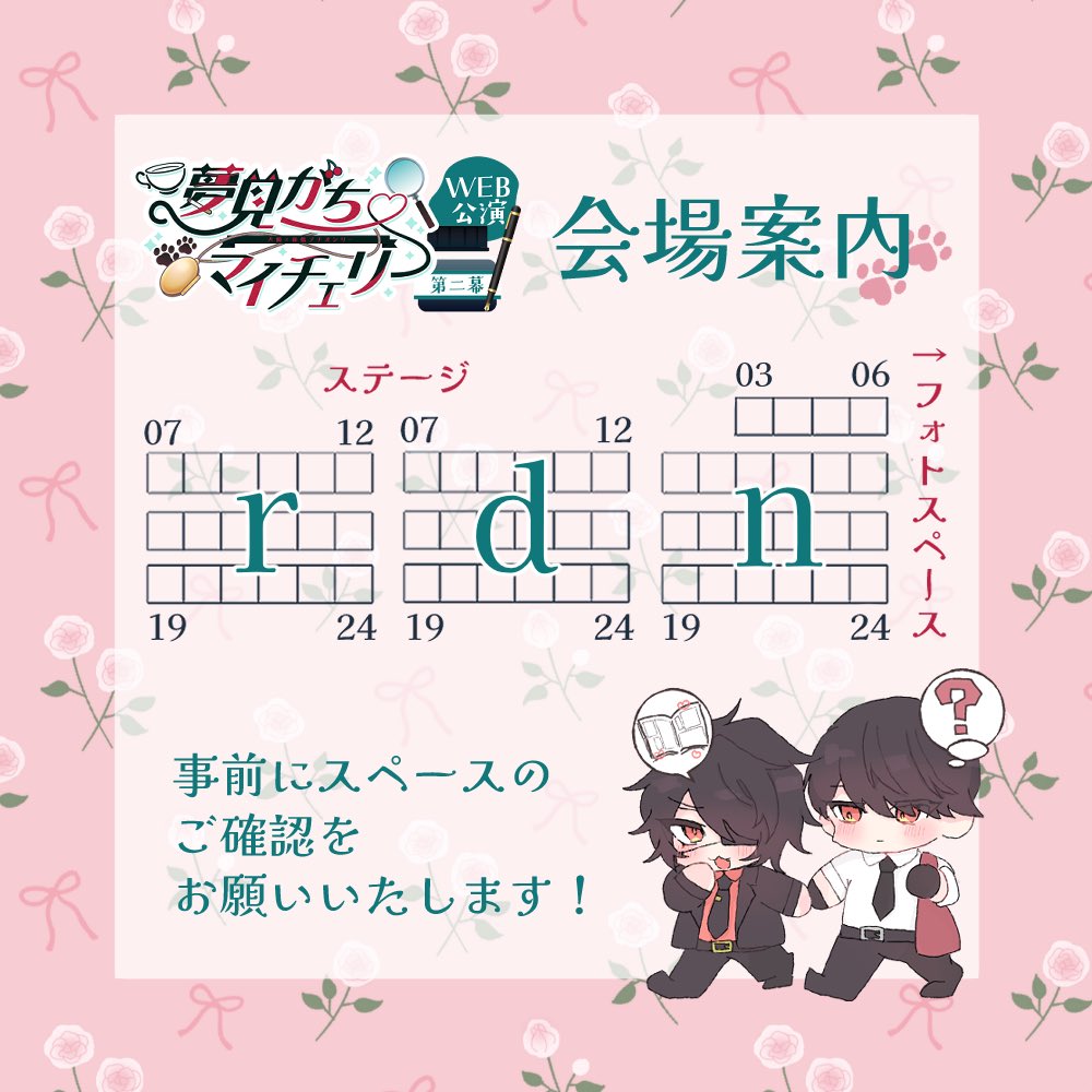 お知らせ】 スペースの配置が完了致しましたので、サークル参加の皆様