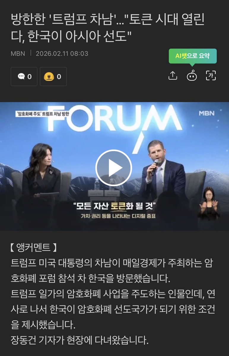 업무협약 ㅋㅋㅋ
방한 타이밍 기가 막히네. 수금하러 왔누 ㅋㅋ