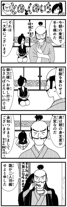 オヤジ向け週刊誌に載っている #4コマ マンガ
#とのとくのいち
第5回配信
今日から毎朝7時に公開
10日目〜
ご意見、ご感想大募集(どんなことでもOK)
#キャシーとわたし
#バブリーゴーストゆうちゃん
もヨロシク
#漫画 #manga #漫画が読めるハッシュダグ #時代劇 