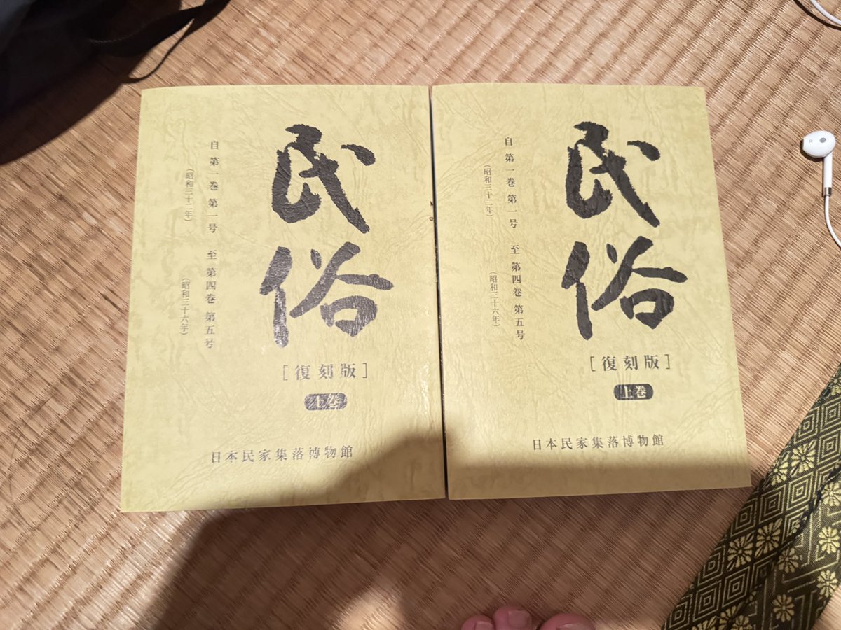 日本民家集落博物館にて
民俗上下巻セットを購入したら
上上で入ってた笑
下巻もほぼ同じ装丁だから気づかんかった！
対応していただいております。