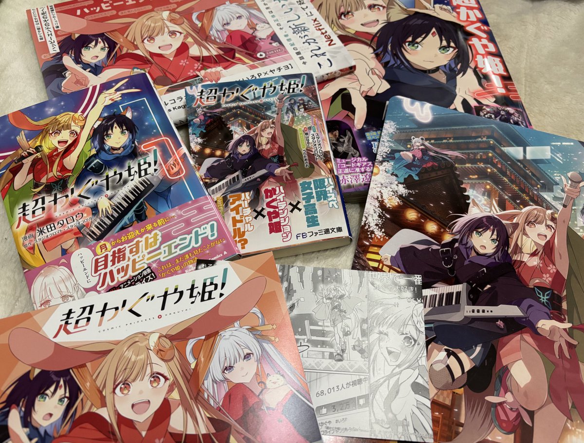 超かぐや姫！の特典、アニメイトで3冊揃えるっていうハードルが高いん