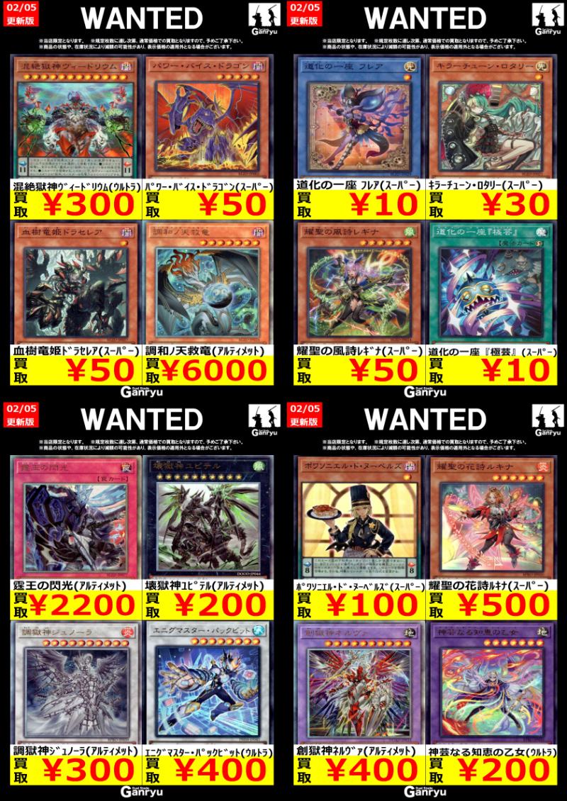 遊戯王OCG高額買取 調和ノ天救竜(アルティメット) ￥6000 ポワソニエル
