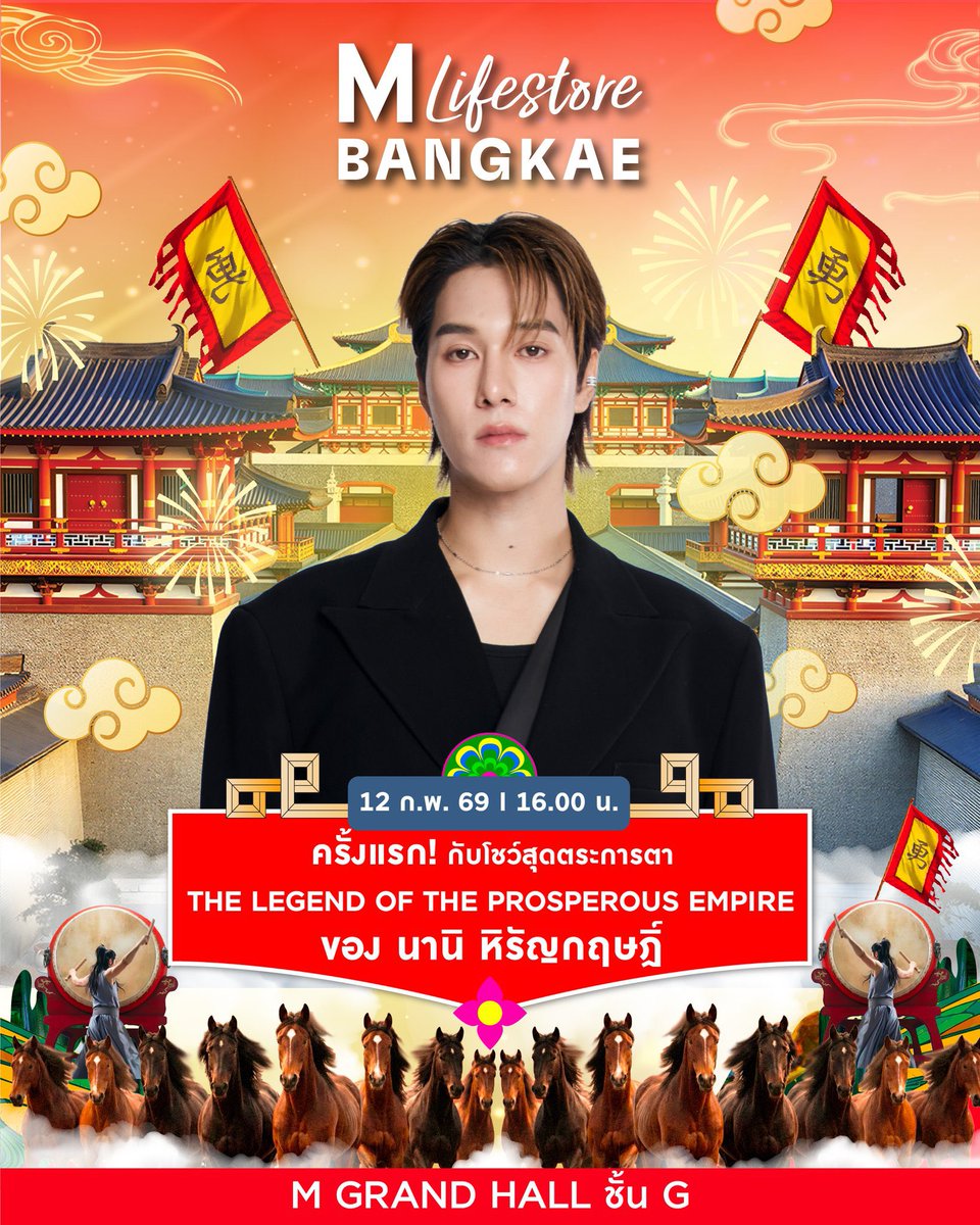 และเป็นอีกครั้งที่สกายนานิรับงานคู่ แต่คู่แข่ง 5555555555555555555555555555555555555555555555555555