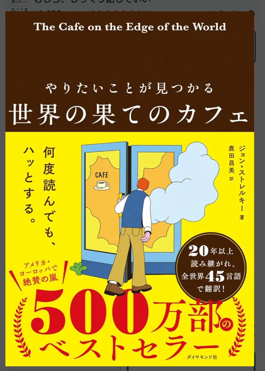 imaarashi's tweet photo. あなたはなぜここにいるのか？#世界の果てのカフェ https://t.co/s8lVzwF9fn