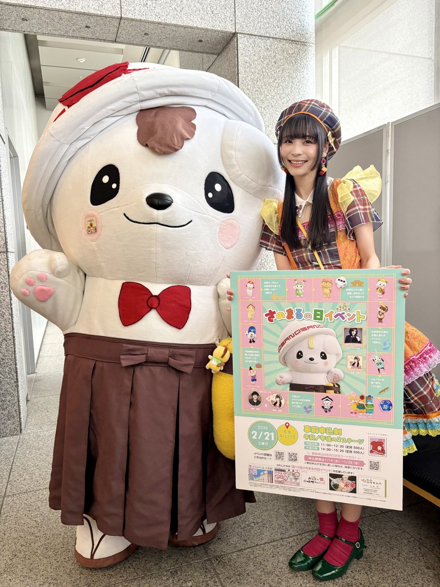 寺嶋由芙@ 2/28ご当地ゆるキャラおぼえ歌フル歌唱ライブ！ (@yufu_0708