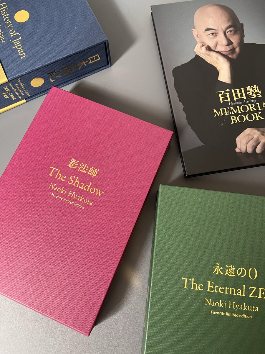百田塾 影法師の特装本が届きました✨ 今回も素敵🥰まさに小さな