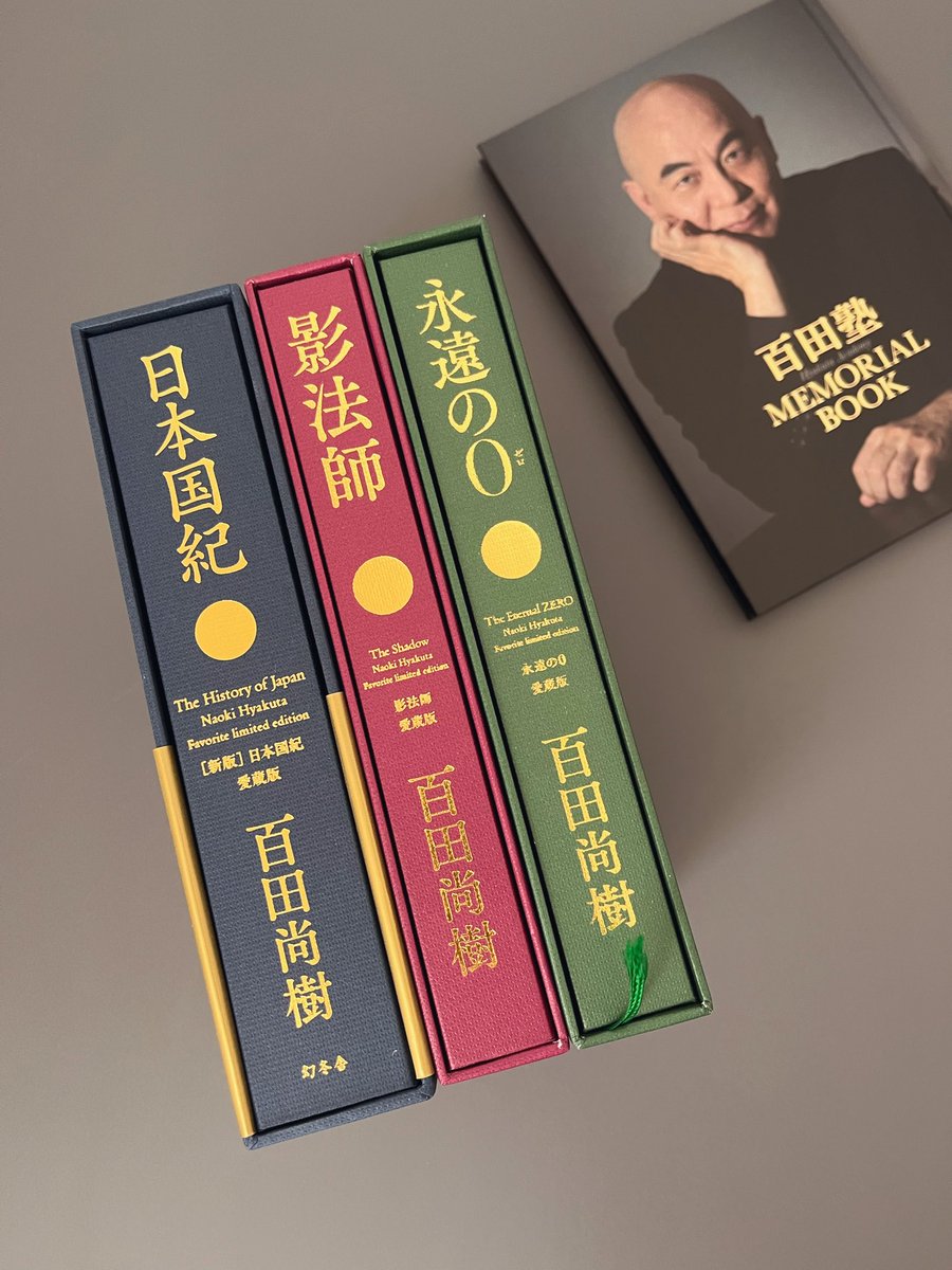 百田塾 影法師の特装本が届きました✨ 今回も素敵🥰まさに小さな
