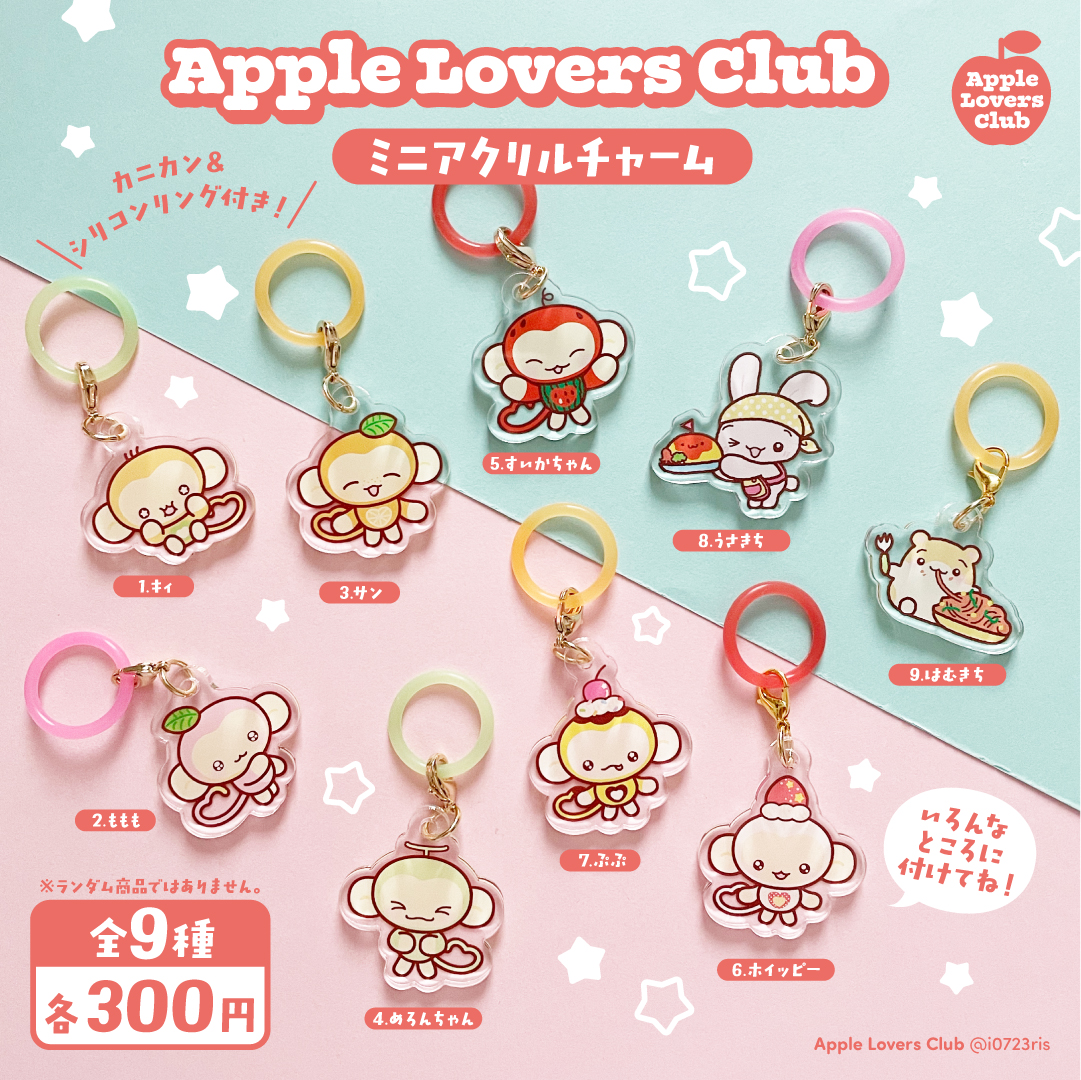 ミニアクリルチャーム🗝️ カニカン＆シリコンリング付きでいろいろな