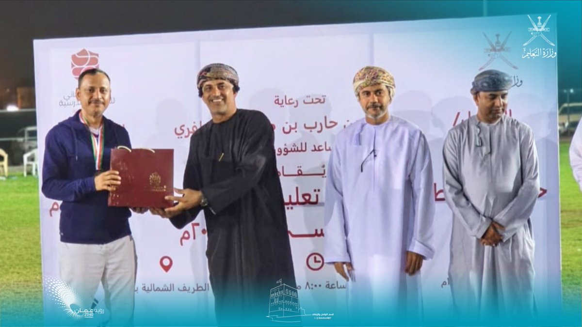 EduGovNBT's tweet photo. تُوّج فريق مكتب المدير العام ببطولة موظفي #تعليمية_شمال_الباطنة لكرة القدم، وذلك بعد فوزه بنتجية ٣ / ١ بضربات الترجيح على فريق دائرة الشؤون الإدارية الذي حلّ في المركز الثاني.
ليتم بعدها تكريم الفائزين بجوائز البطولة حت رعاية الفاضل سيف بن حارب الغافري المدير العام المساعد للشؤون الإدارية والمالية. 
#فعاليات_تعليمية_شمال_الباطنة 
#تعلم_مستدام