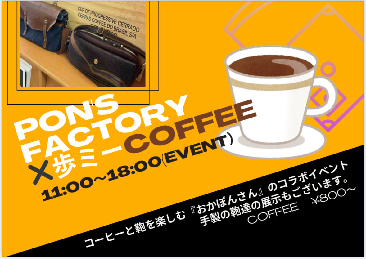 hosomy's tweet photo. 始まりました。
『PON’S FACTORY』さんの珈琲と鞄を楽しむイベント！
雨もおさまったようです。
珈琲で温まりに来て下さい🥰
革作品もご覧いただけます。 https://t.co/1tSk4zsZkE