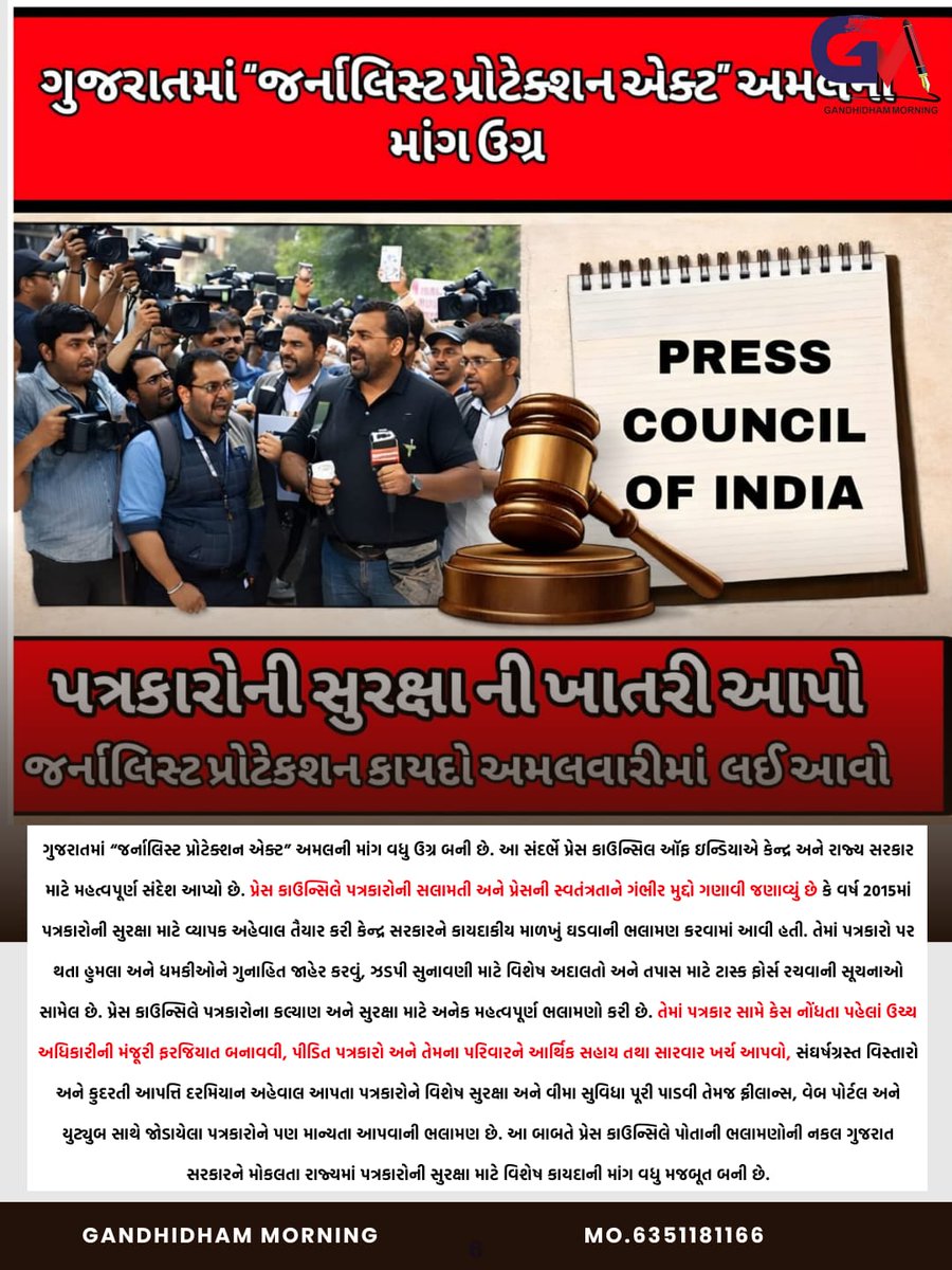 NATIONAL HUMAN RIGHT & MEDIA WELFARE FOUNDATION tweet media