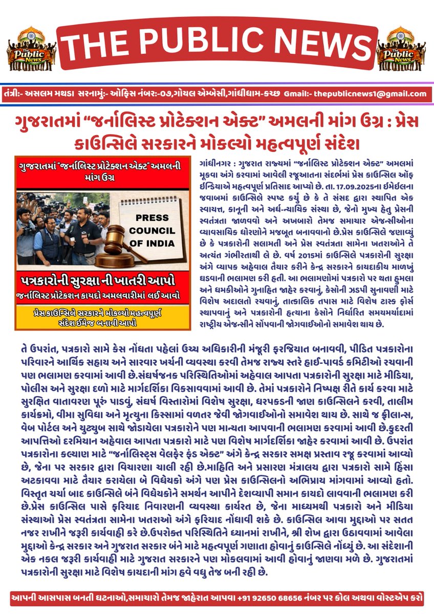 NATIONAL HUMAN RIGHT & MEDIA WELFARE FOUNDATION tweet media