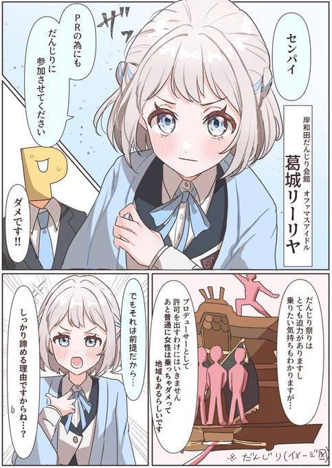だんじりに乗りたい 