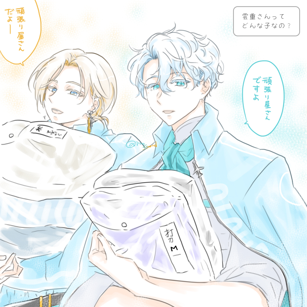 雲重さんは頑張り屋さんかあ～✈️ 