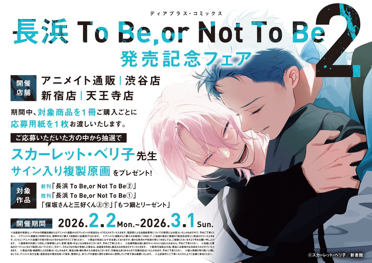 スカーレット・ベリ子 scarlet beriko (@scaberix) / Posts / X