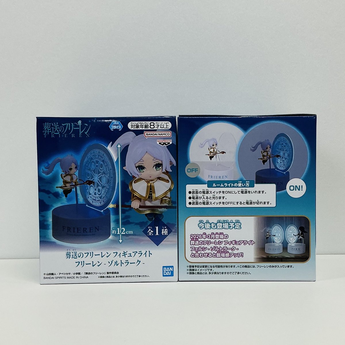 葬送のフリーレン フィギュアライト フリーレン ゾルトラーク 9個