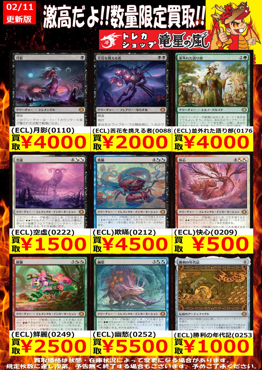 竜星の嵐🌪名古屋店✨アルバイト募集中✨3F+5FデュエルスペースMAX150