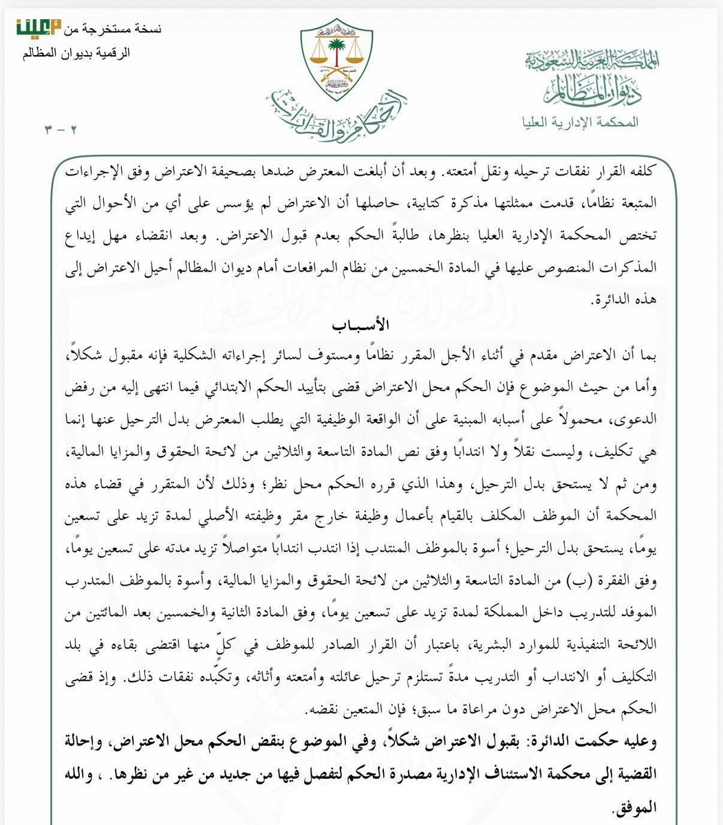 د . فهد بن محمد المري tweet media