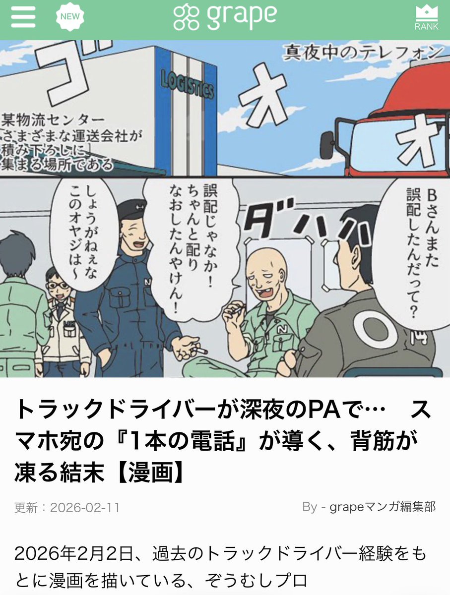 午前中ではないけど良いこと追加
grapeさんに記事化してもらいました☆ 