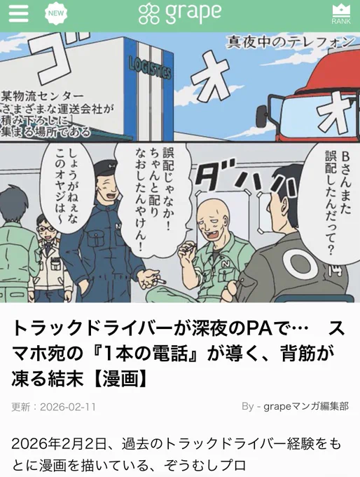 午前中ではないけど良いこと追加
grapeさんに記事化してもらいました☆ 