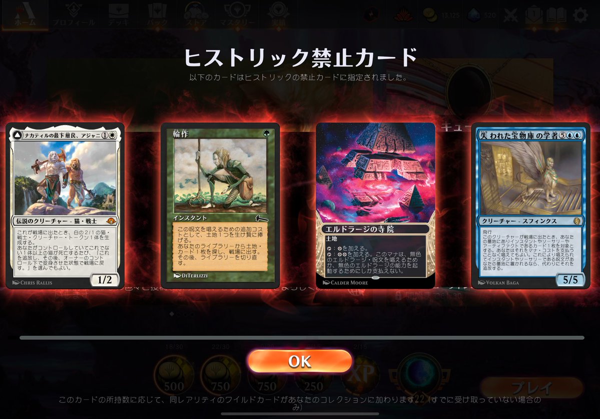 アジャニはバケモンでした。