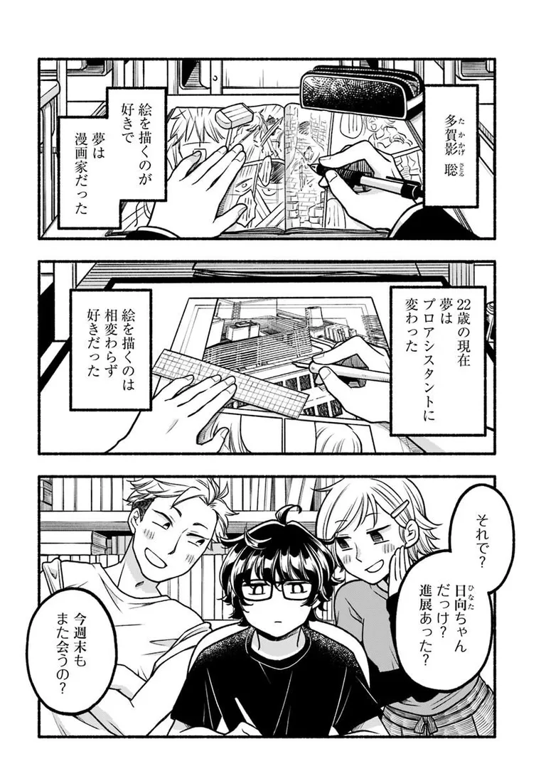 🔔更新情報🔔
『ふたり街あるき』(作:胡原おみ@koharaomi)
6話を公開しました!
連れてこられた先にあったのは--✨どうぞお楽しみください!
https://t.co/TMP1PF3XEe
#カドコミ #コミックブリッジ #ふたり街あるき