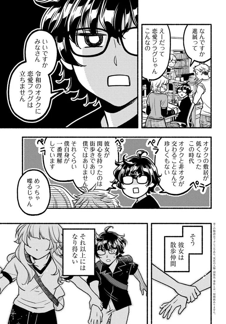 🔔更新情報🔔
『ふたり街あるき』(作:胡原おみ@koharaomi)
6話を公開しました!
連れてこられた先にあったのは--✨どうぞお楽しみください!
https://t.co/TMP1PF3XEe
#カドコミ #コミックブリッジ #ふたり街あるき