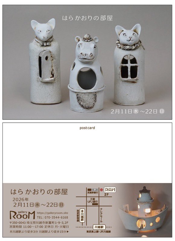 個展初日は恵みの雨☔
灯りをともして、暖かくしましょうか🎵