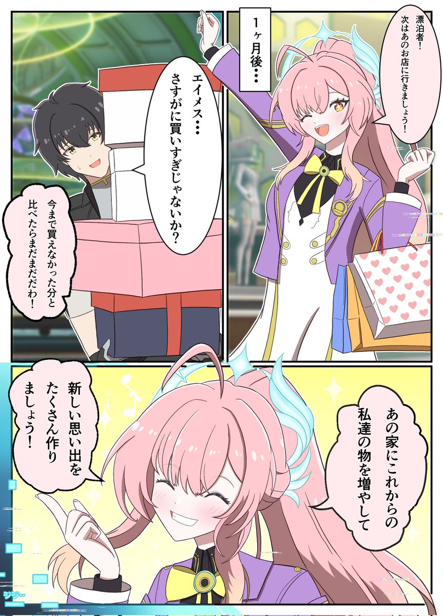 Nabenohalcas's tweet image. エイメスの本音②
#鳴潮                     　#WutheringWaves                     　#WuWaFanart