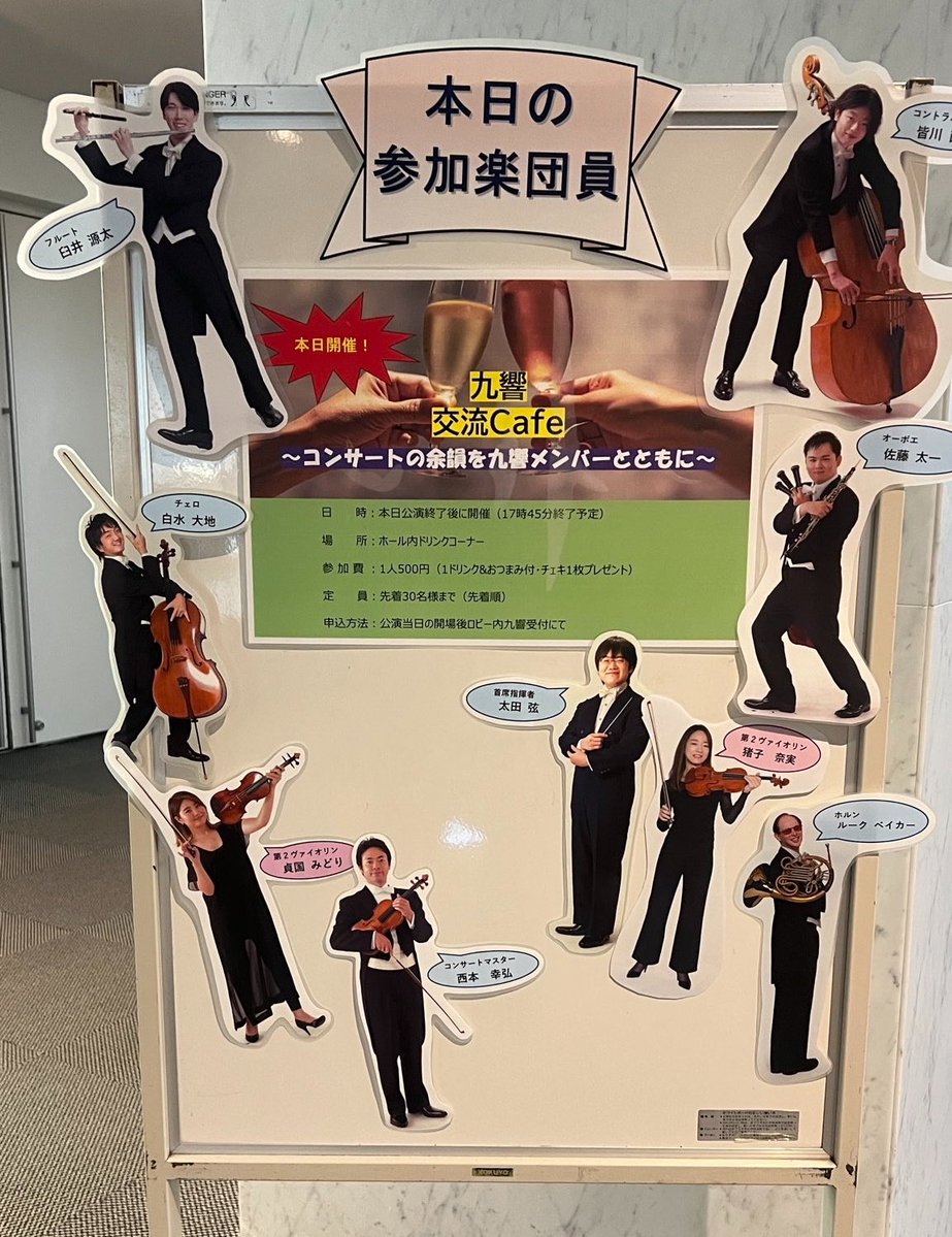 cheer_kyukyo's tweet image. 本日の交流カフェは、以下の方々が登場😃‼️

#太田弦
#西本幸弘
#猪子奈実
#貞国みどり
#白水大地
#皆川直輝
#臼井源太
#佐藤太一
#ルーク・ベイカー
（敬称略）