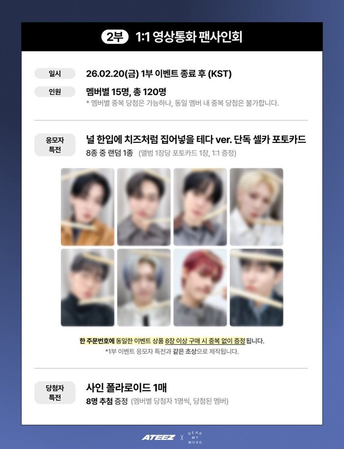 ATEEZ GOLDEN HOUR Part.4 ✔️DEARMYMUSE サイン会 特典 ランダム